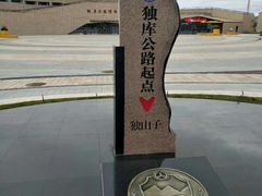 -天山神秘大峡谷