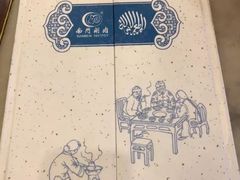 -南门涮肉(天坛店)