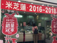 门面-柠檬车露(卖草地店)