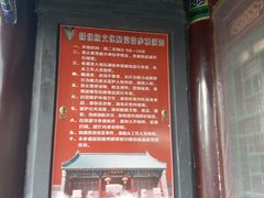 -锡伯族家庙
