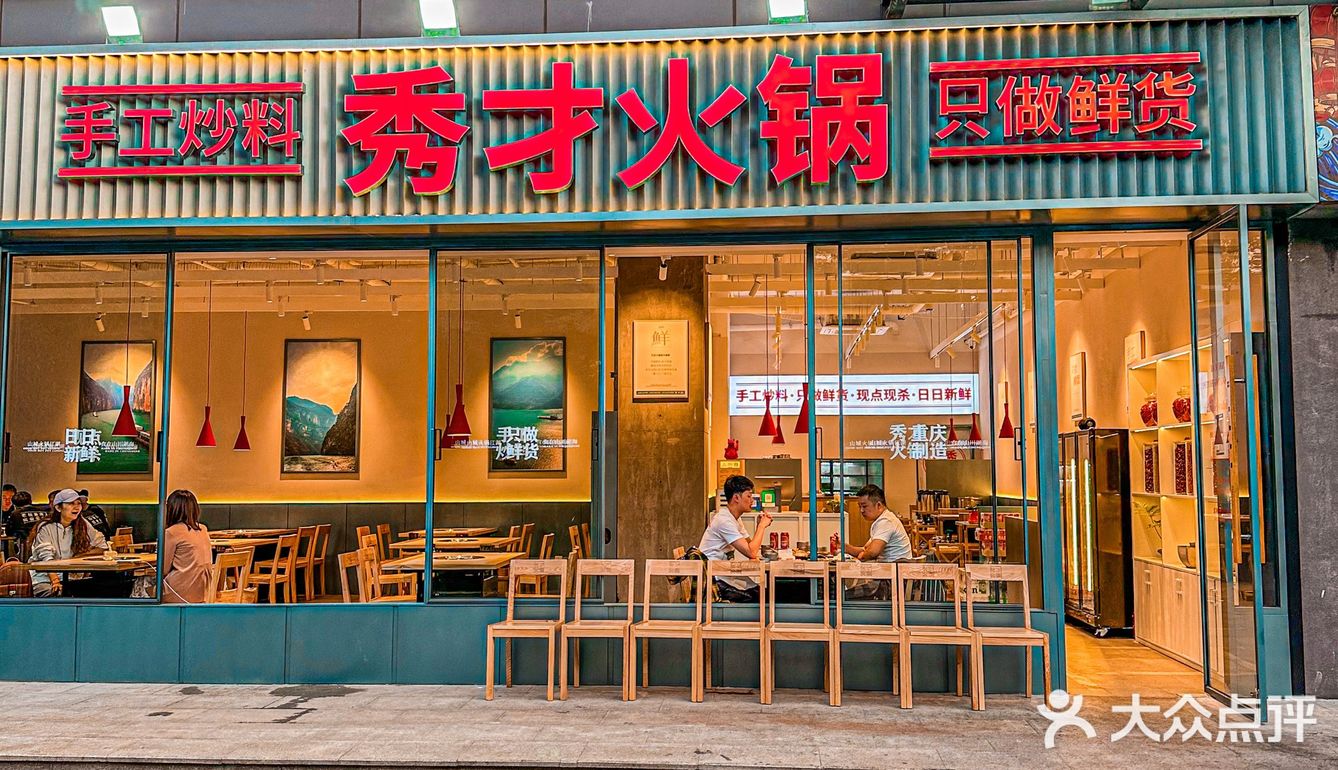 在杭州！吃到了jujuju辣无比的正宗重庆火锅🍲！！
