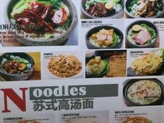 菜单-南八仙·老上海味道(南京东路店)