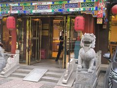 -东来顺饭庄(天坛店)