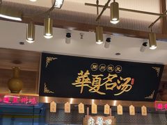 -德元兰州纯汤牛肉面(龙阳路店)