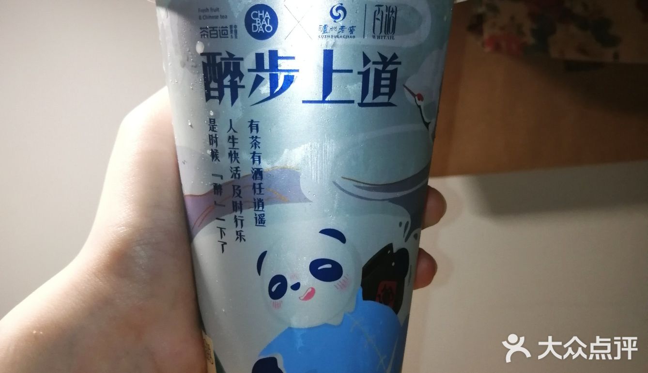 第一口怪怪的 后来越喝越好喝(✪▽✪)