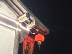 -天禄堂西溪庄园