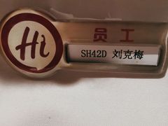 -海底捞火锅(长宁路龙之梦店)