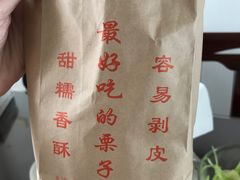 -秋栗香(地安门店)