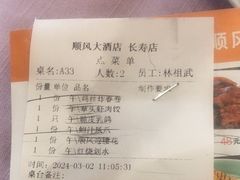 -顺风酒店(长寿路店)
