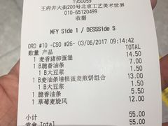 -麦当劳(新王府井店)