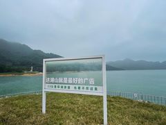 -酒仙湖景区