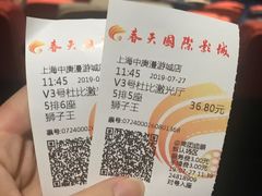 -春天国际影城(中庚漫游城杜比全景声店)