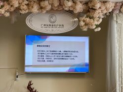 -广州安和泰医学月子会所