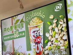 -DQ·蛋糕·冰淇淋(万象城店)