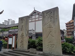 -南关石牌坊古镇