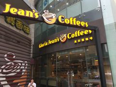 -Gloria Jean's Coffees