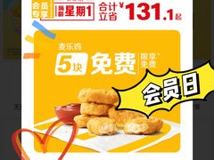 -麦当劳(西单明珠店)