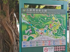 -石排湾郊野公园