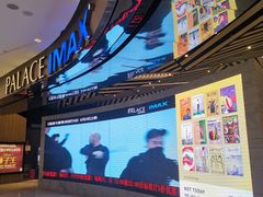 -百丽宫影城(IMAX万象城店)