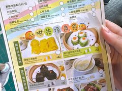 -添好运点心专门店(深水埗店)