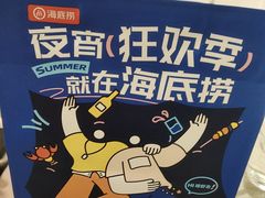 -海底捞火锅(苏宁广场店)