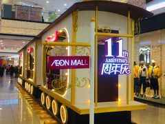 -永旺梦乐城国际商城(北清路店)