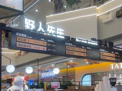 -野人先生Gelato(上海长宁龙之梦店)