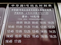 -武汉关码头(轮渡站)