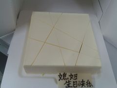 冻慕斯与焗芝士-21cake廿一客蛋糕