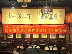 -吴门人家·苏宴宫廷菜(拙政园店)