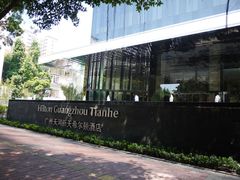 -广州天河希尔顿酒店