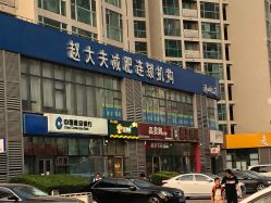 -赵大夫减肥