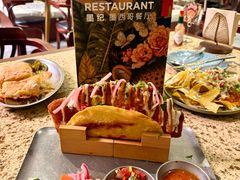 -墨纪Mojí墨西哥餐厅(官舍店)