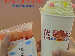 -伏小桃(茂业天地店)