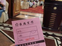 -番禺宾馆丽苑厅