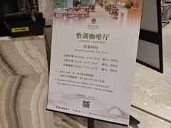 -福州西湖大酒店·怡湖咖啡厅