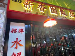 -九龙冰室(新中关购物中心店)
