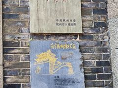 -鼓楼(西湖风景名胜区)