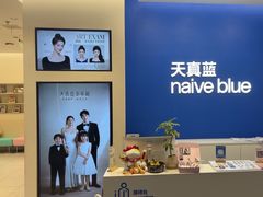 -天真蓝照相馆(五角场百联又一城店)