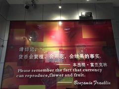 -沈阳金融博物馆