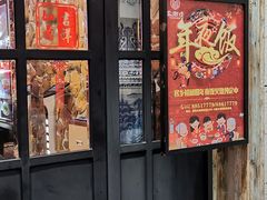 门面-客乡情(南京东路店)