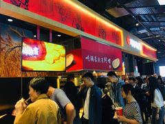 -阿甘锅盔(合生汇购物中心店)