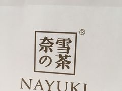 -奈雪的茶(东莞汇一城店)