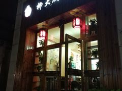 门面-柳大厨螺蛳粉(人民路总店)