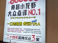 -冶建镜子·老南昌大排档·江西虾王(总店)