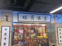 -七爷清汤腩·港式餐厅(金狮广场店)