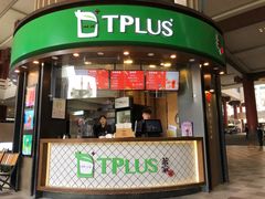 门面-TPLUS茶家(上海商城南京西路店)
