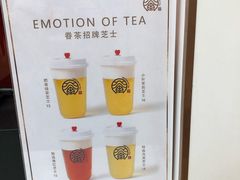 -眷茶(赛格国际购物中心店)