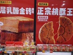 -味多美蛋糕(大红门店)