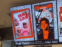 -Pull-Tab拉环咖啡(杭州市上城区来福士中心店)